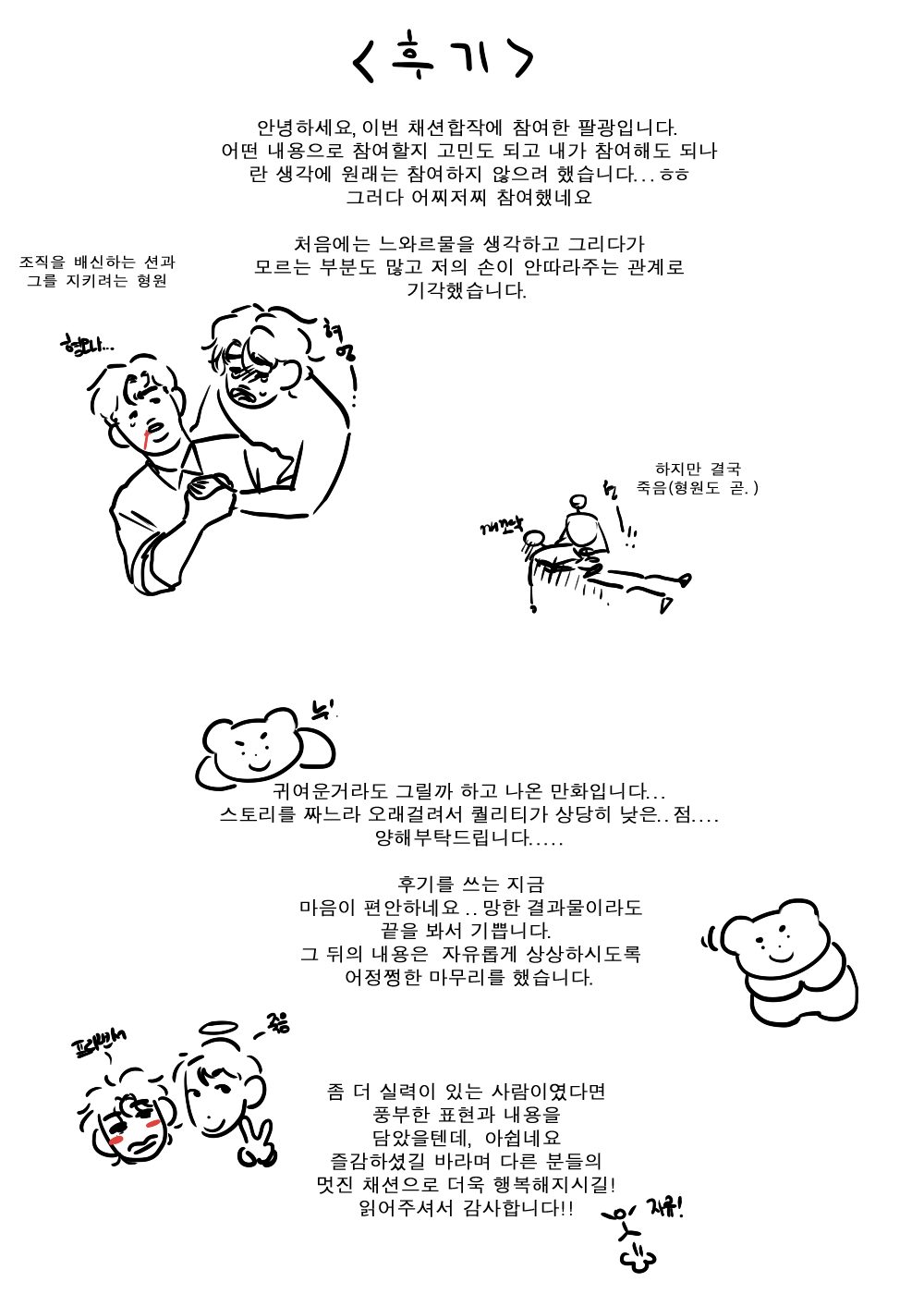 채션후기.png